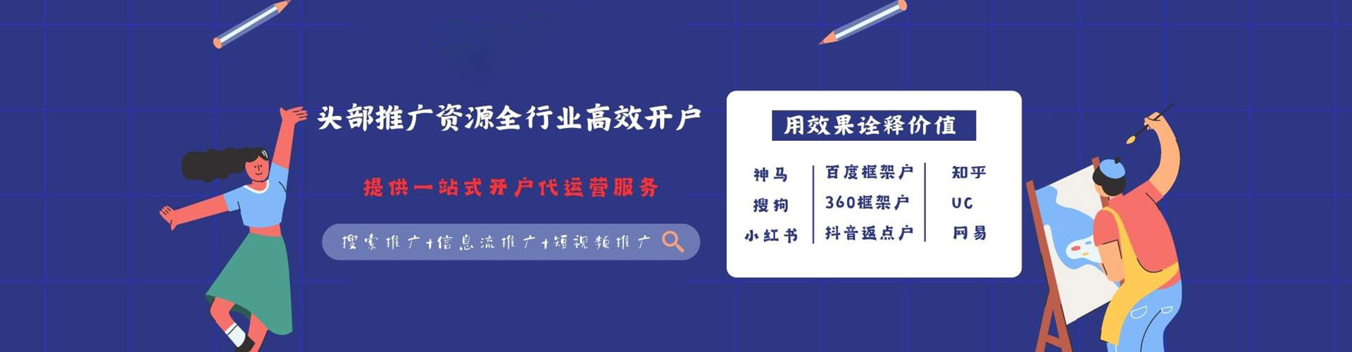 万州网络推广竞价